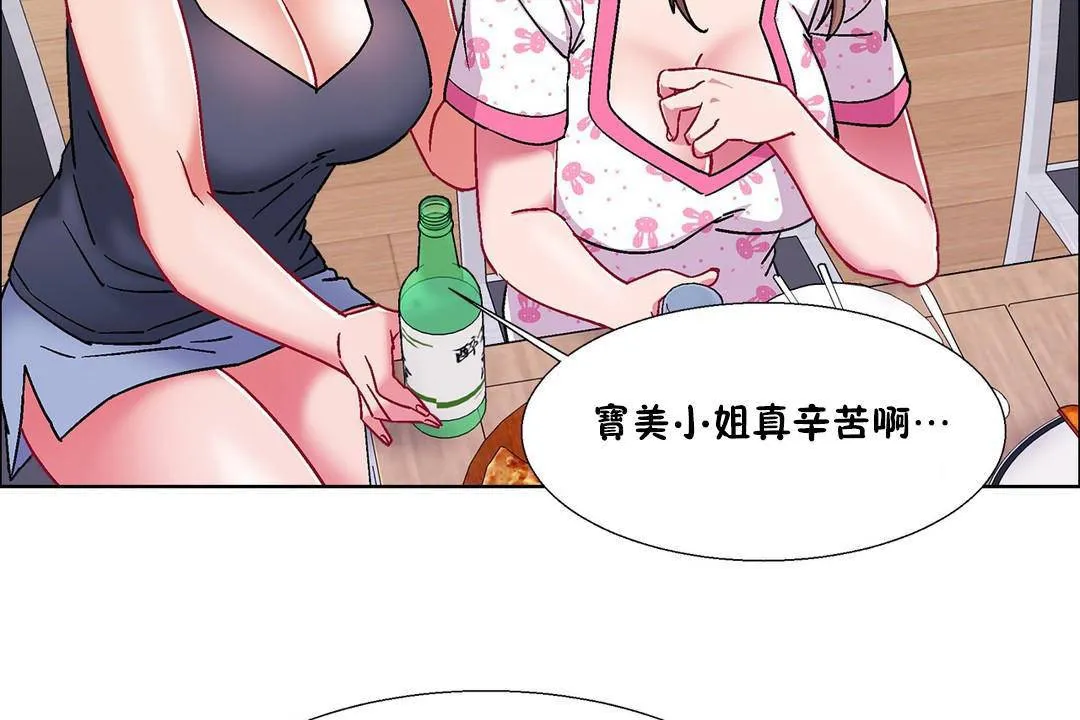 出租女孩 第55话 第98页