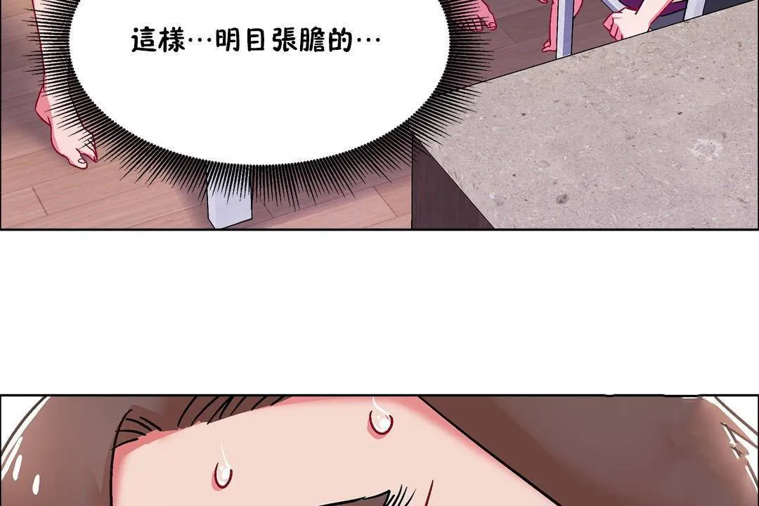 出租女孩 第55话 第149页