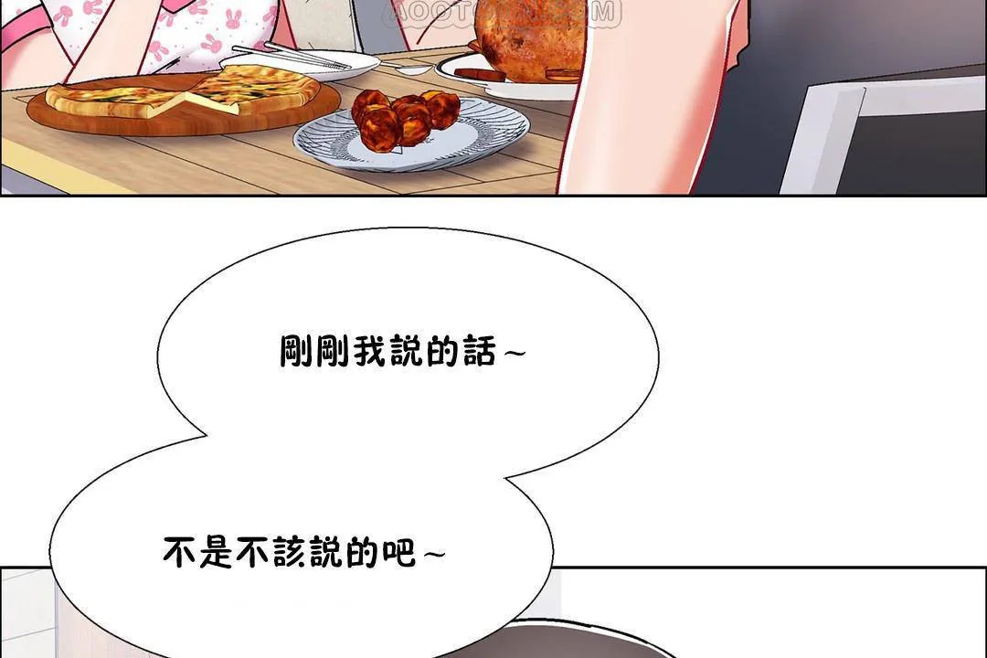 出租女孩 第55话 第22页
