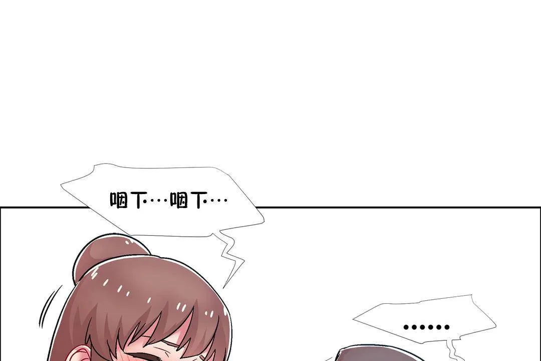出租女孩 第55话 第133页