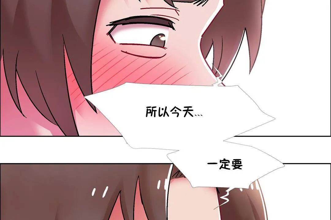 出租女孩 第55话 第65页