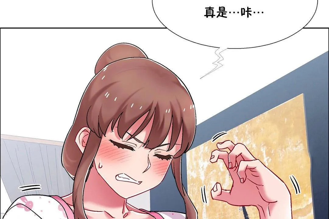 出租女孩 第55话 第95页