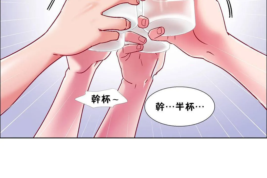 出租女孩 第55话 第90页