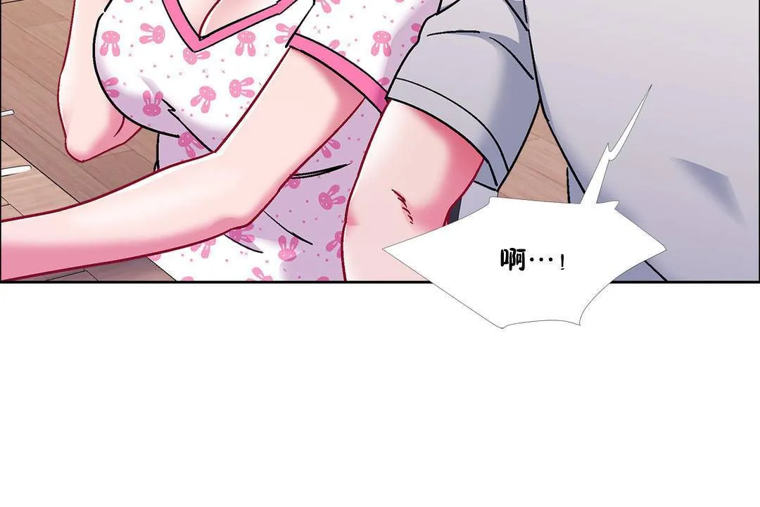出租女孩 第55话 第60页
