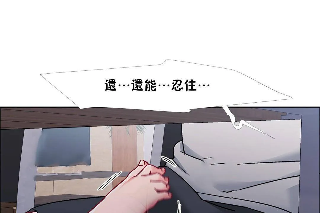 出租女孩 第55话 第49页