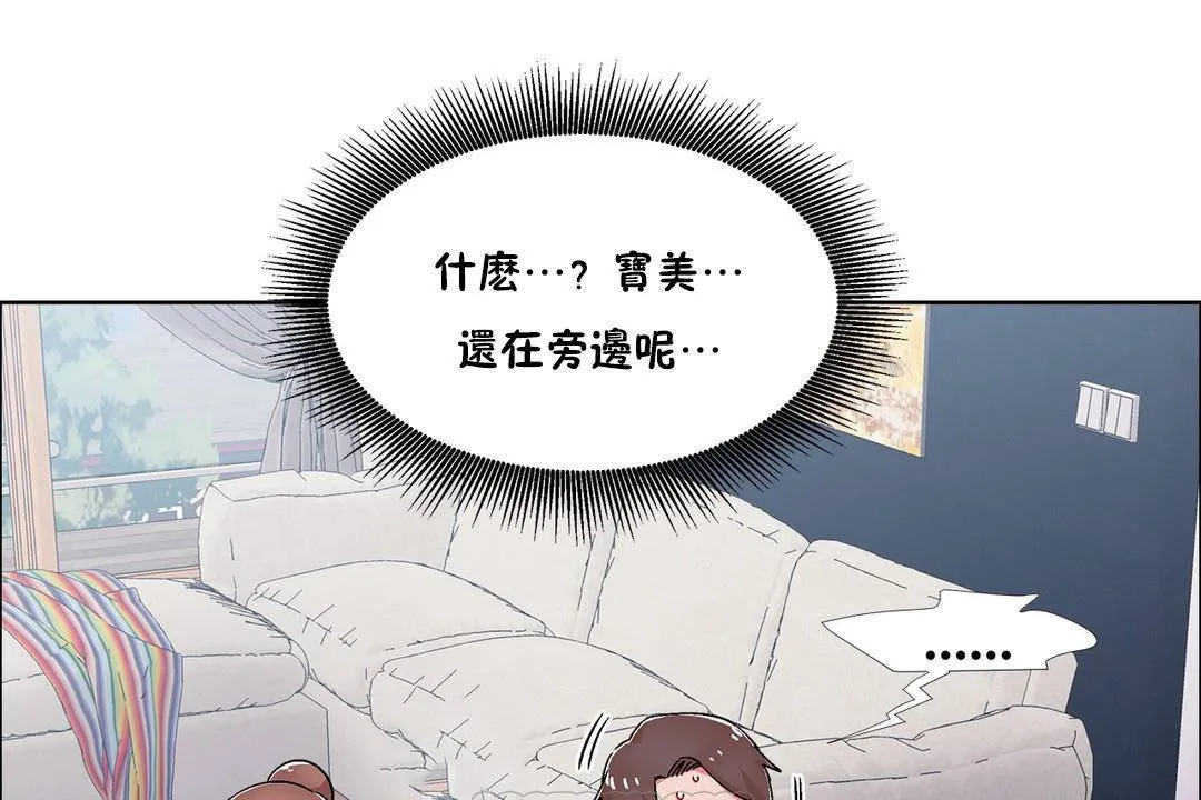 出租女孩 第55话 第147页