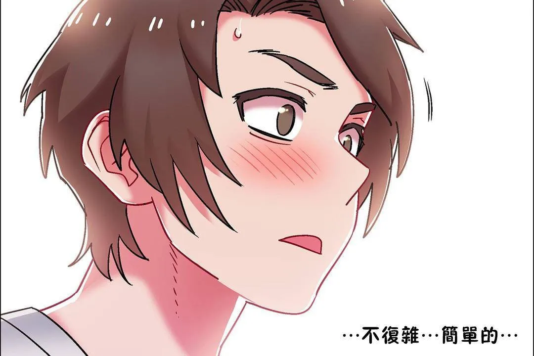 出租女孩 第55话 第71页