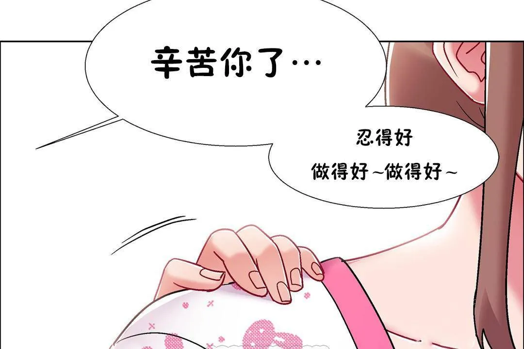 出租女孩 第55话 第99页