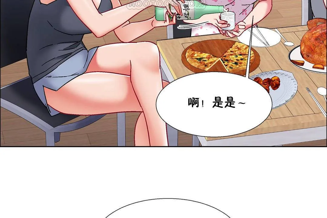 出租女孩 第55话 第82页