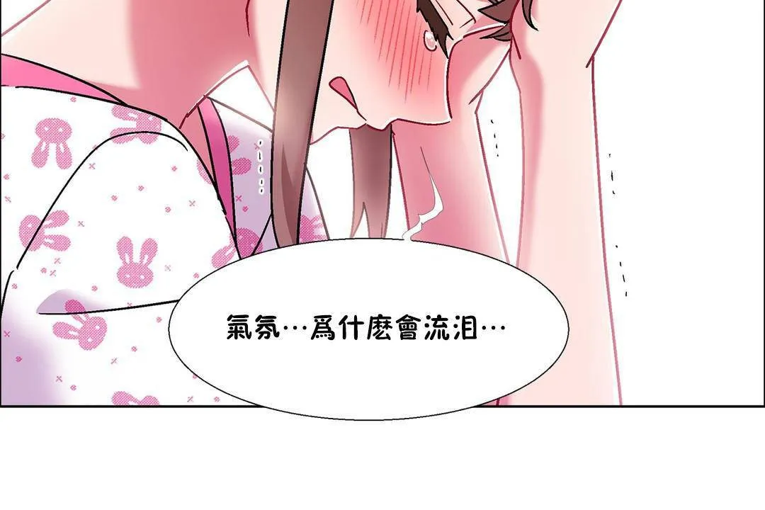 出租女孩 第55话 第102页