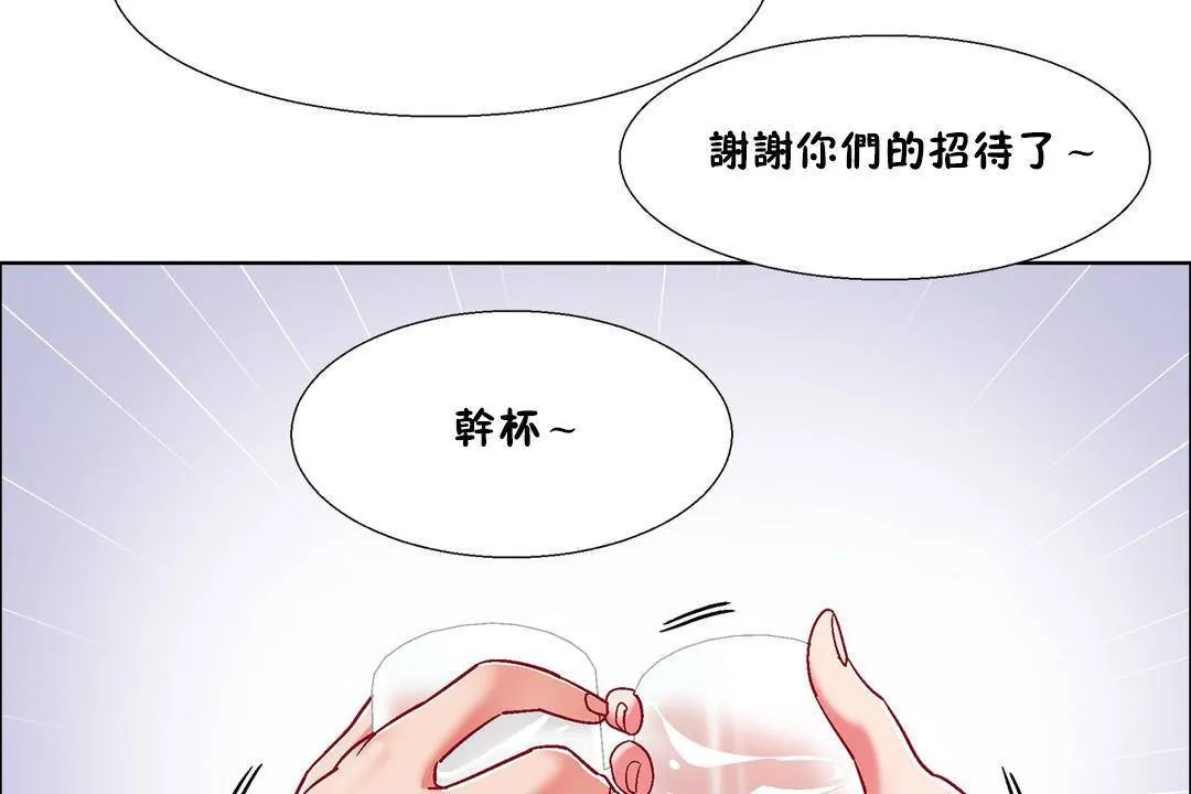 出租女孩 第55话 第89页