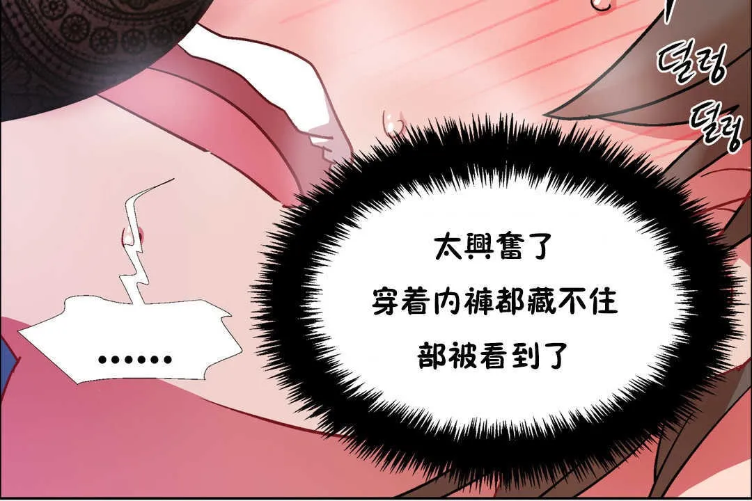出租女孩 第30话 第120页