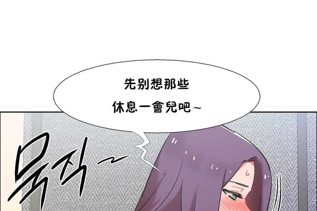 出租女孩 第30话 第109页