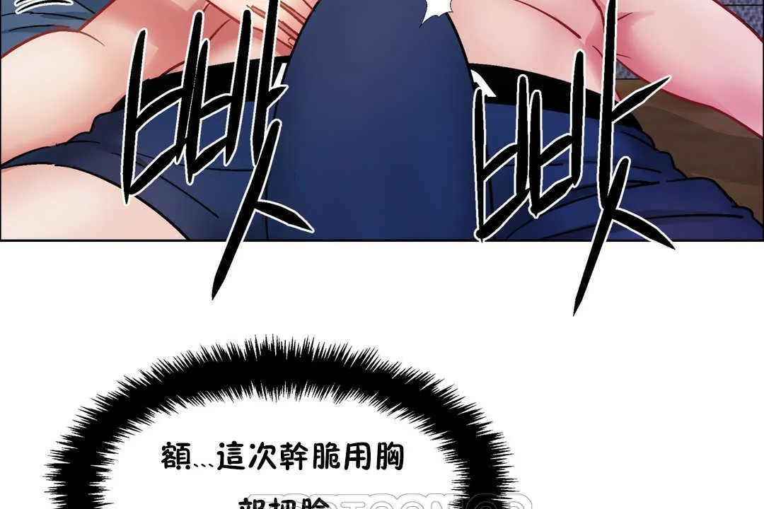 出租女孩 第30话 第111页
