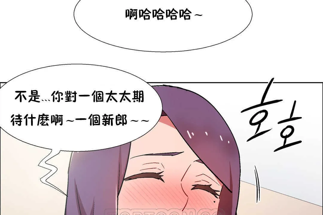 出租女孩 第30话 第135页