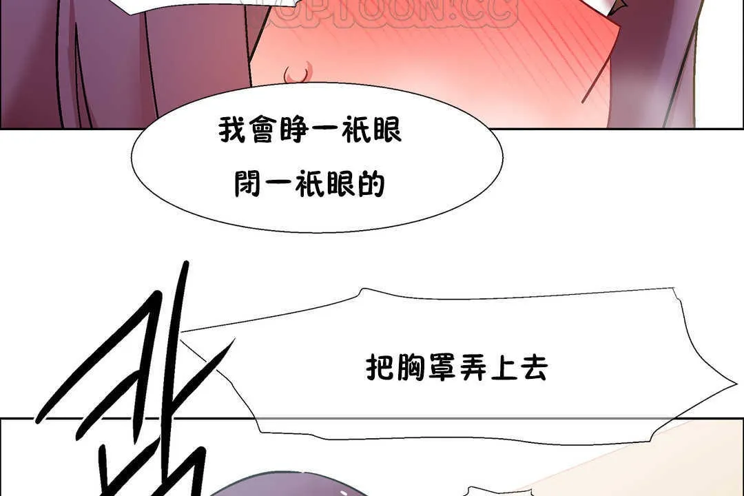 出租女孩 第30话 第154页
