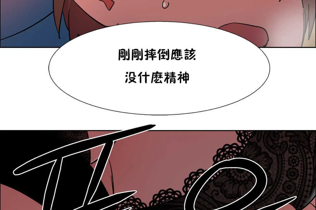 出租女孩 第30话 第107页