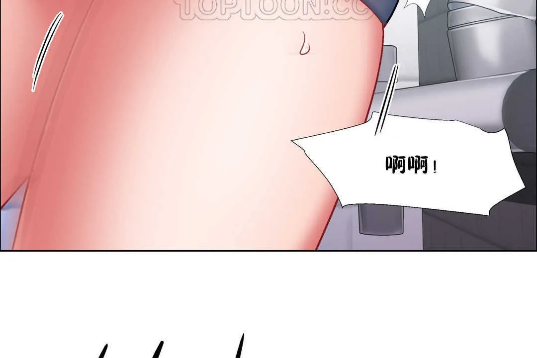 出租女孩 第30话 第16页