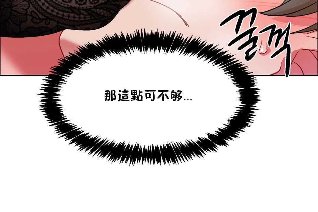 出租女孩 第30话 第144页