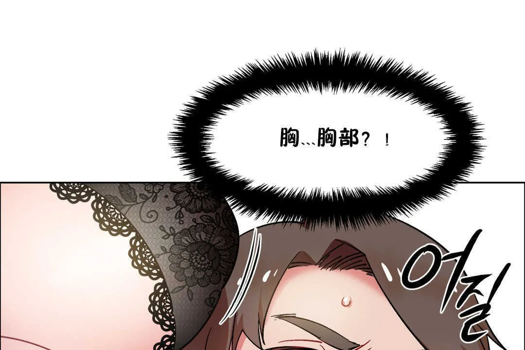 出租女孩 第30话 第91页