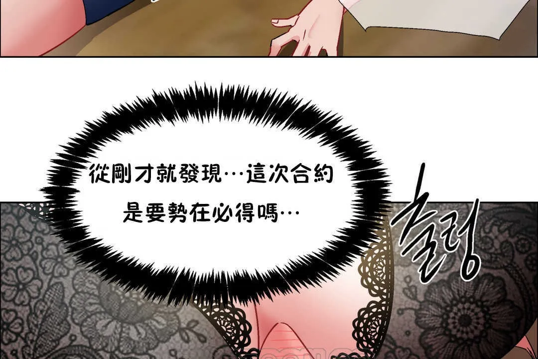 出租女孩 第30话 第141页