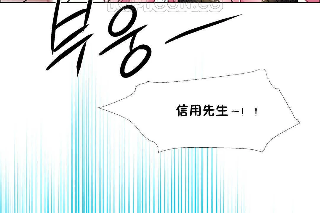 出租女孩 第30话 第82页