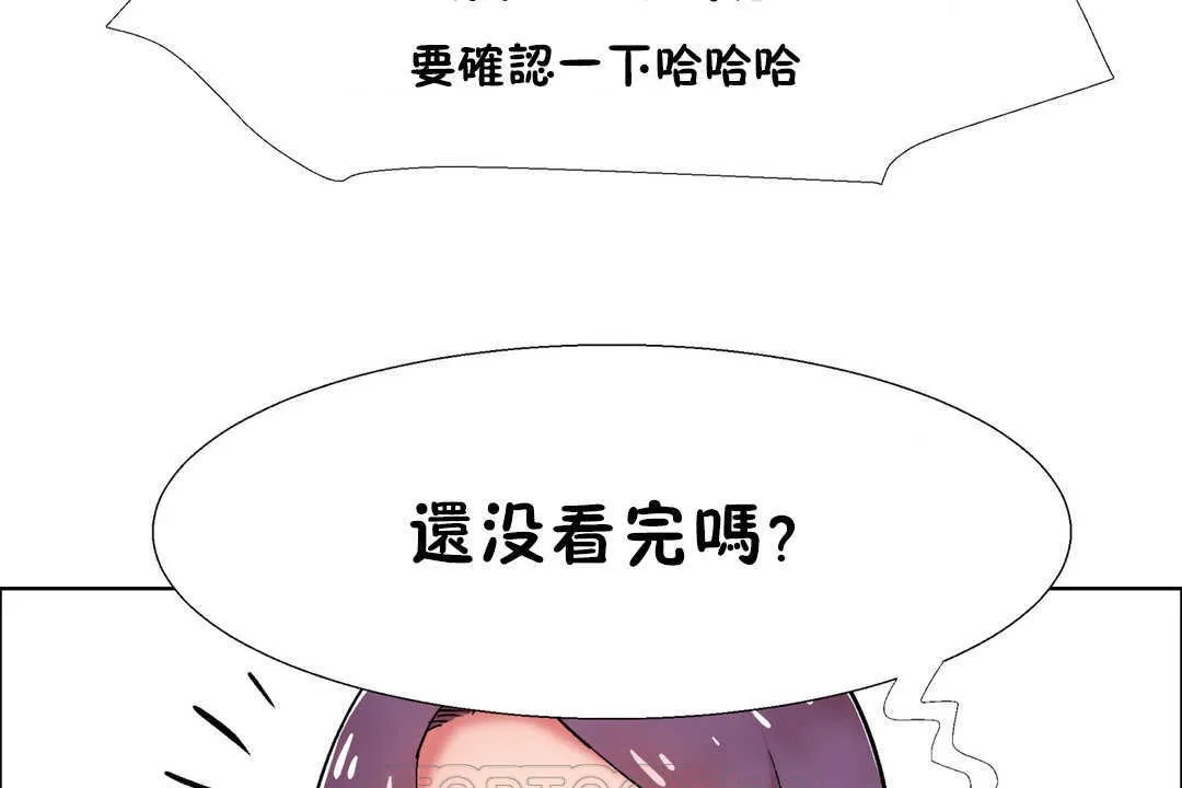 出租女孩 第30话 第57页