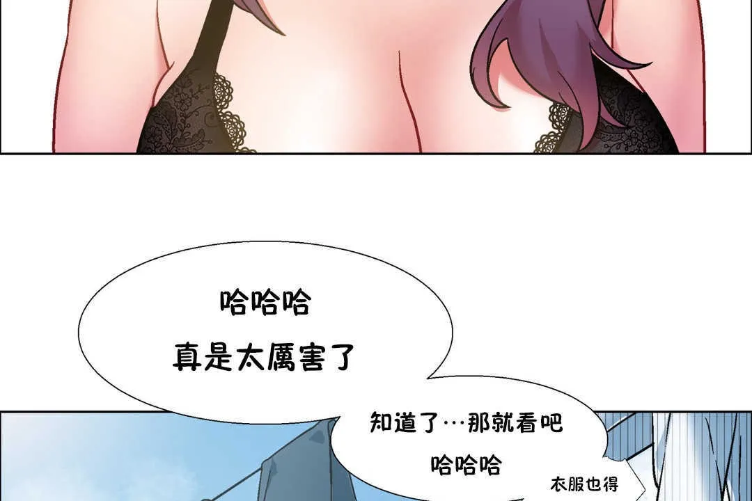出租女孩 第30话 第59页
