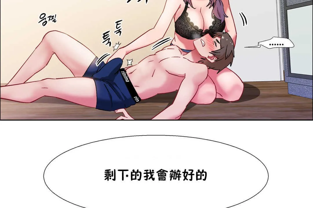 出租女孩 第30话 第128页