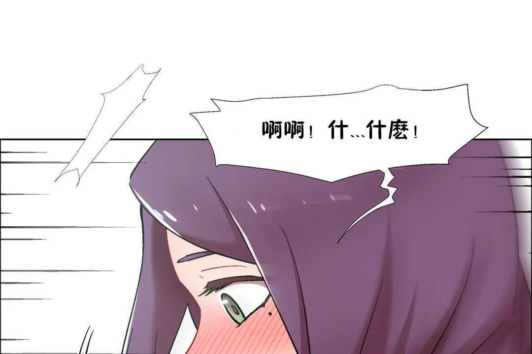 出租女孩 第30话 第13页
