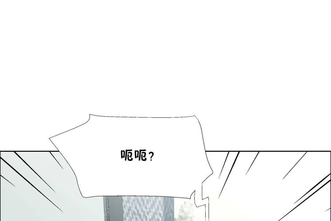 出租女孩 第30话 第67页