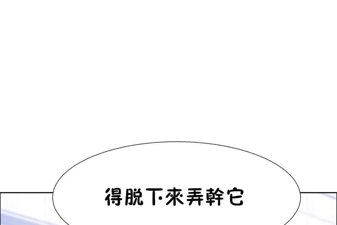 出租女孩 第30话 第31页