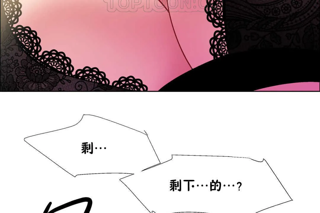 出租女孩 第30话 第130页