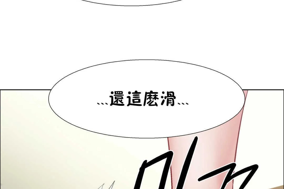 出租女孩 第30话 第77页