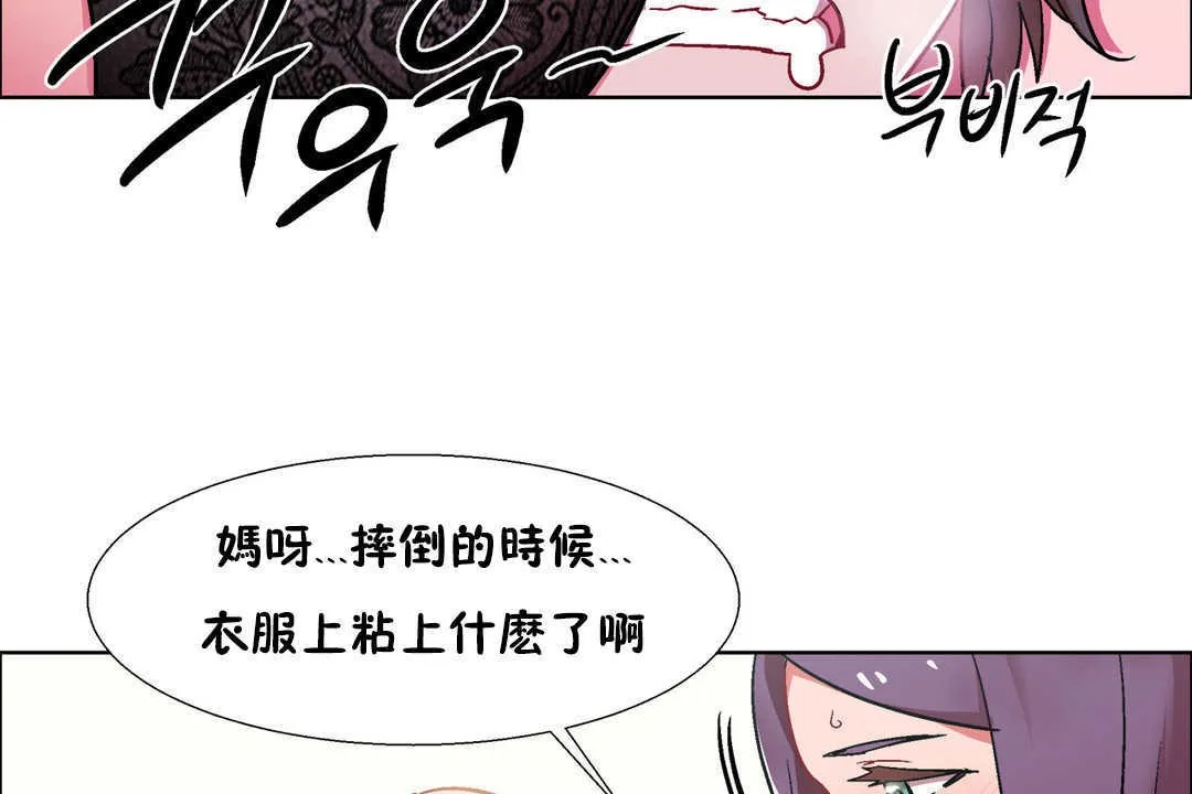 出租女孩 第30话 第113页