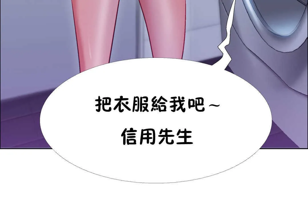 出租女孩 第30话 第35页