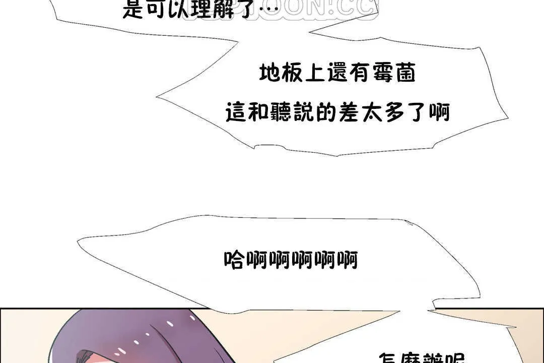 出租女孩 第30话 第100页