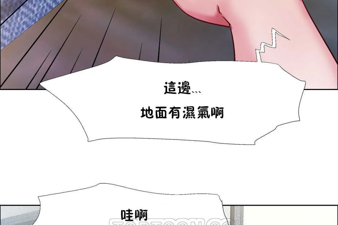 出租女孩 第30话 第69页