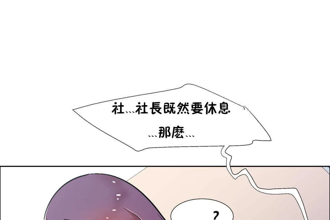 出租女孩 第30话 第145页