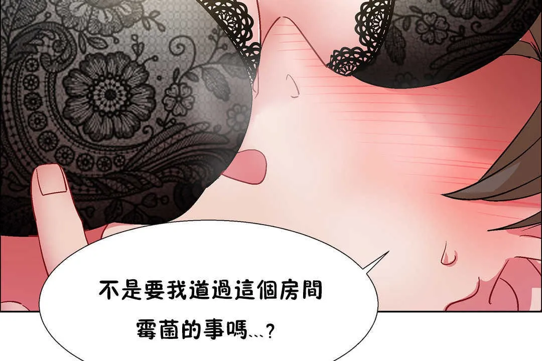 出租女孩 第30话 第152页