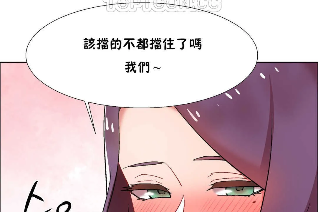 出租女孩 第30话 第46页