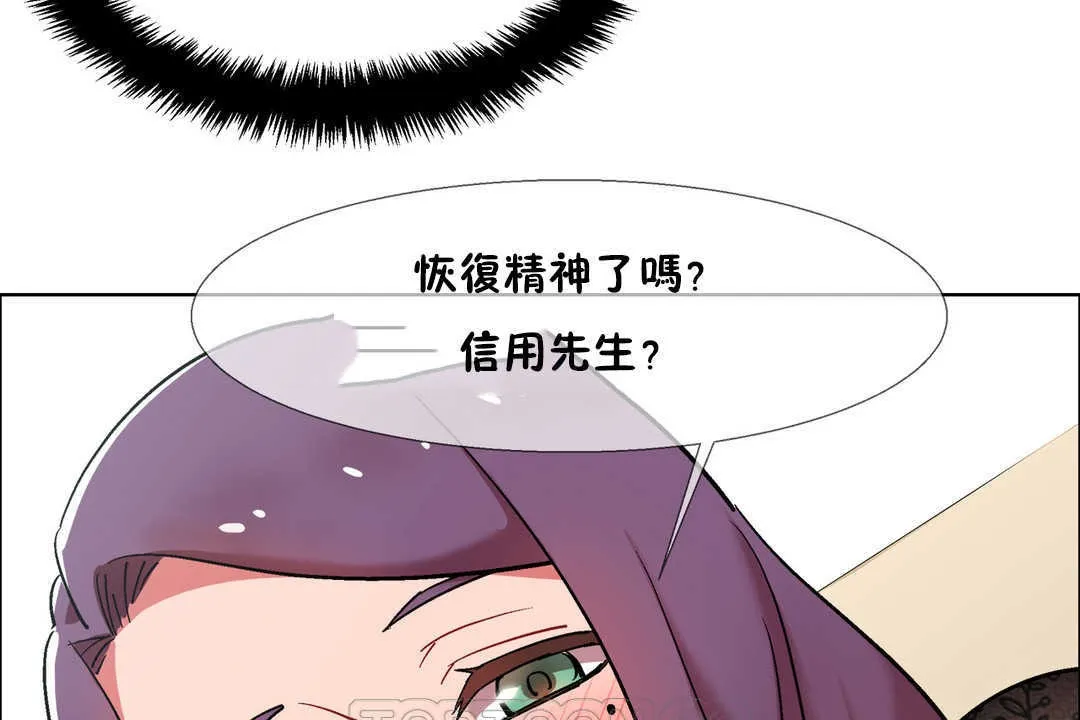 出租女孩 第30话 第93页