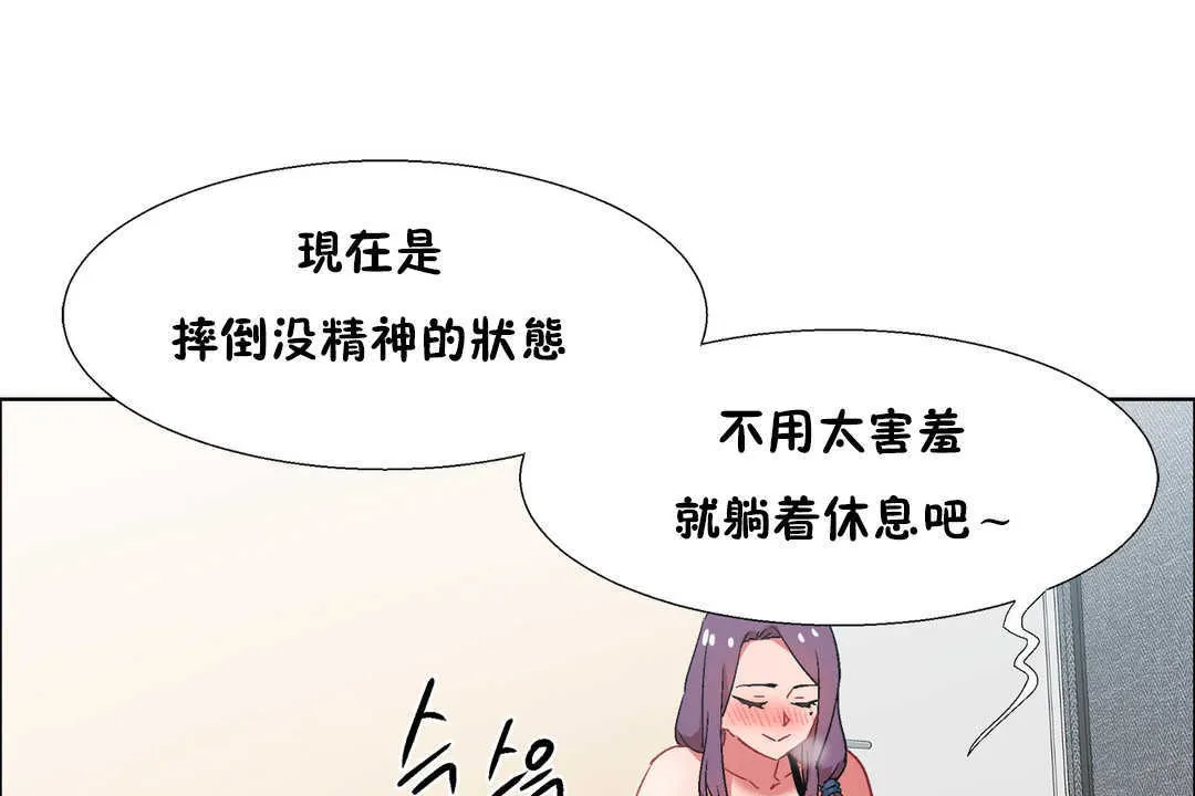 出租女孩 第30话 第127页
