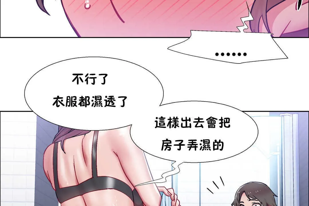 出租女孩 第30话 第29页