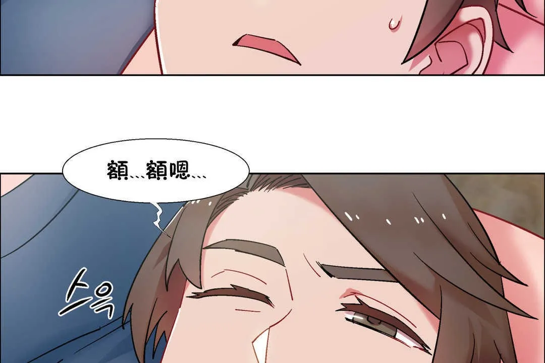 出租女孩 第30话 第86页