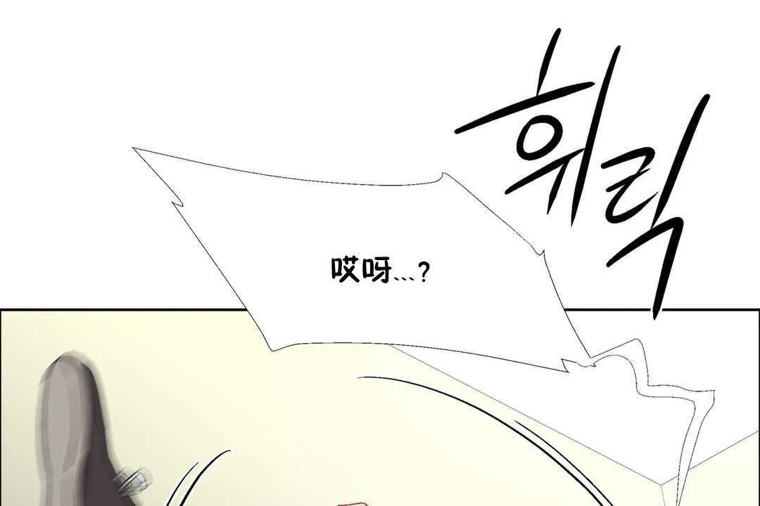 出租女孩 第30话 第79页