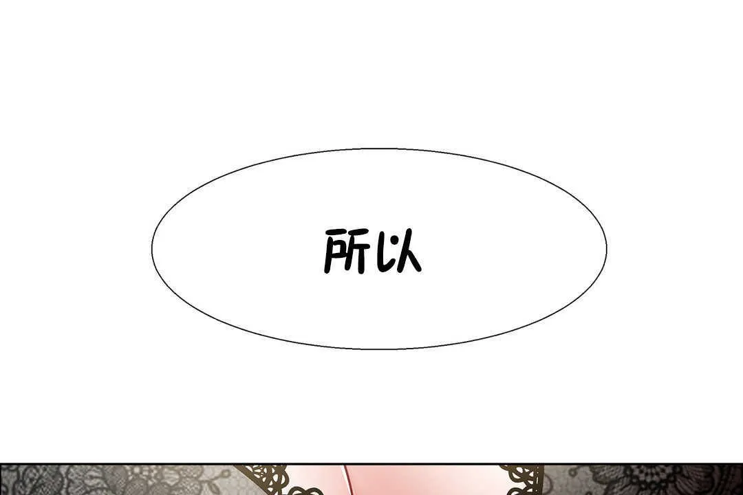 出租女孩 第30话 第151页