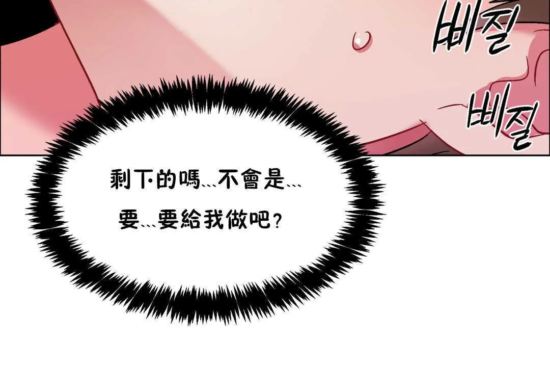 出租女孩 第30话 第132页