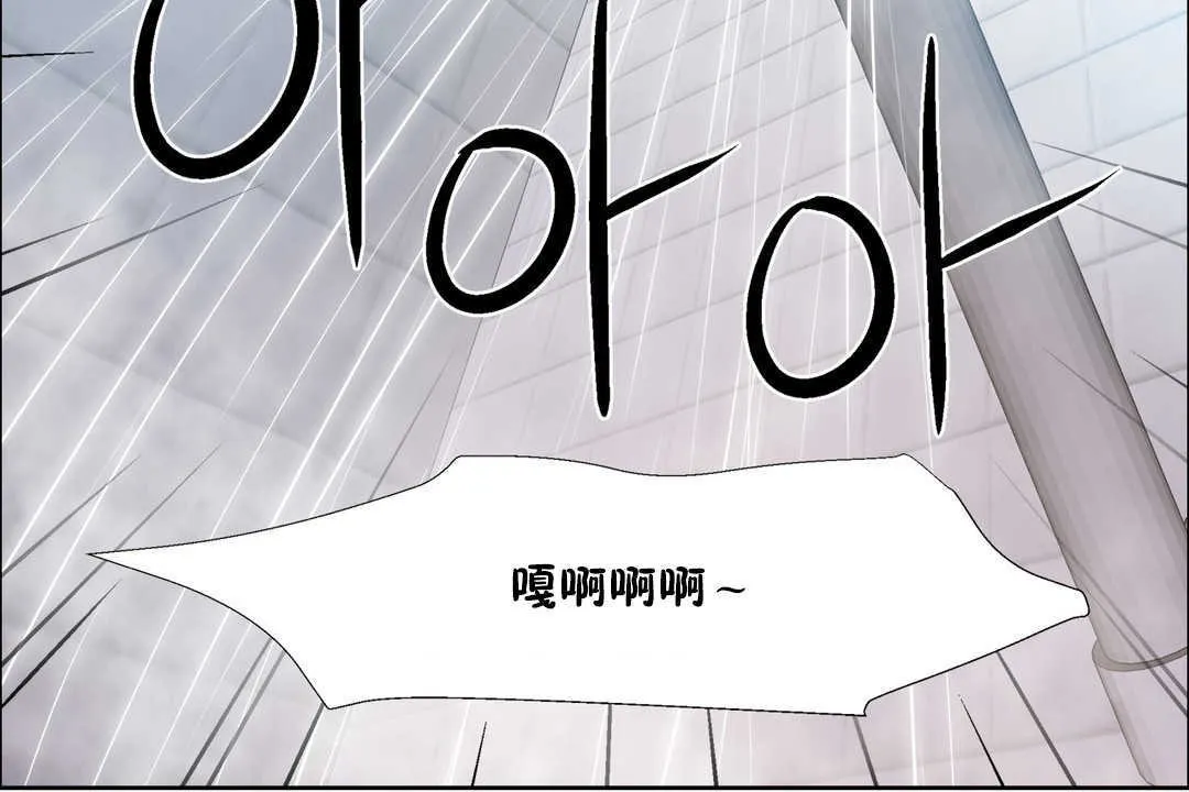 出租女孩 第30话 第18页