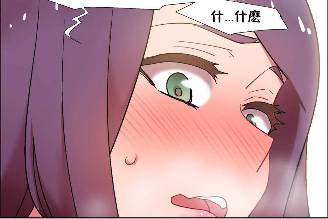 出租女孩 第30话 第150页